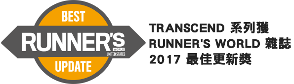 Best Runner TRANSCEND 系列獲 RUNNER'S WORLD 雜誌 2017 最佳更新獎