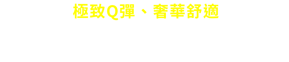 極致Q彈、奢華舒適 全新改版 DNA LOFT 頂級避震中底科技，如漫步雲端一般，一起跑就不想停下來！